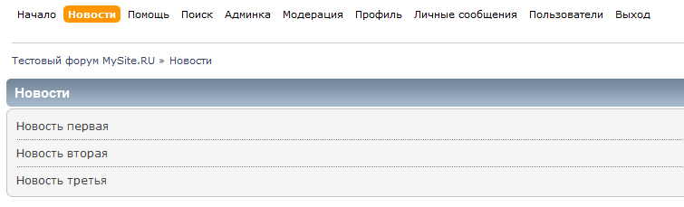 Пример страницы новостей