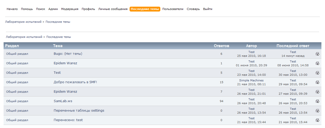 Список тем