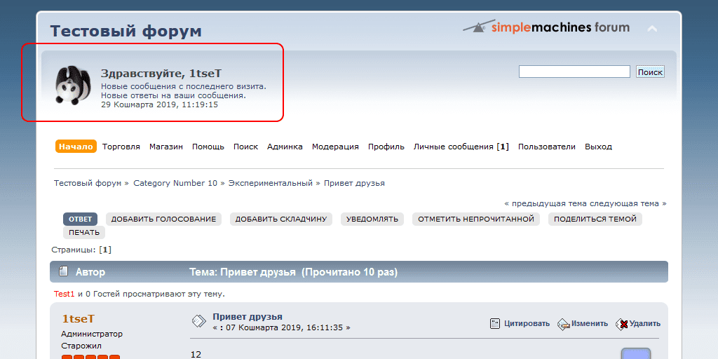Шутки в действии