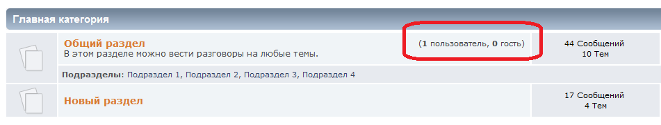 Выводим количество просматривающих