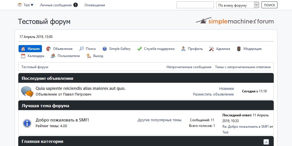 Одна из предустановленных палитр