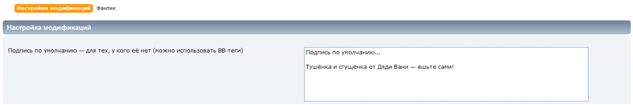 Указываем текст подписи по умолчанию