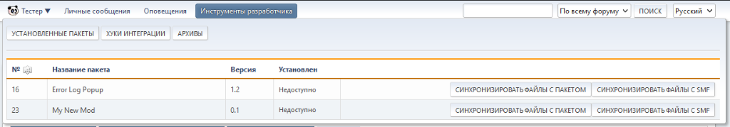 Пример окна разработки