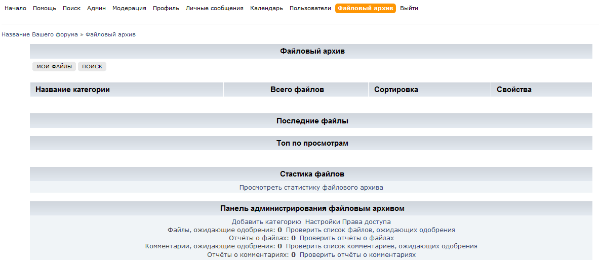 Файловое хранилище