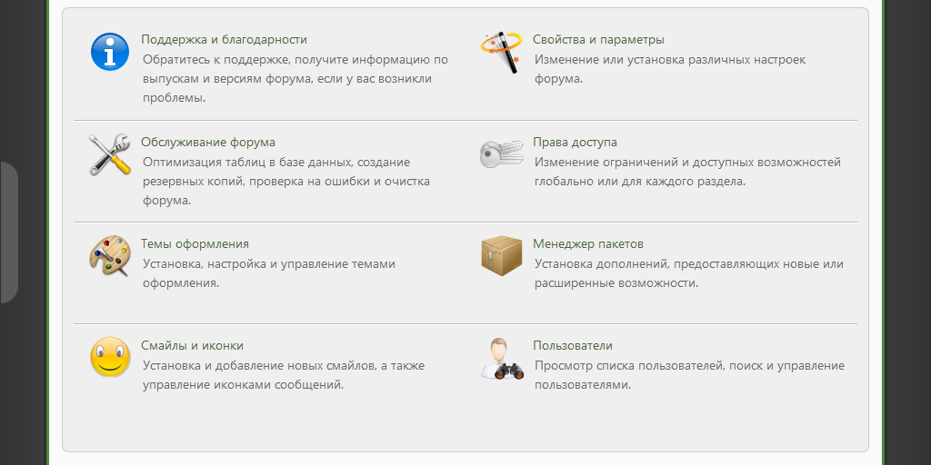 Стильная админка ElkArte