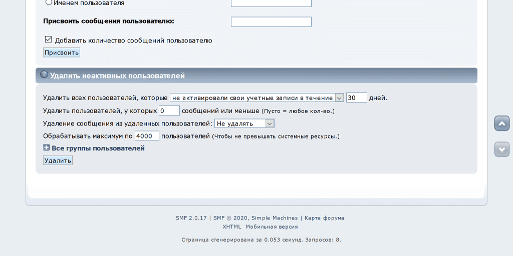 Расширенное удаление пользователей