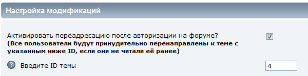 Настройки мода в админке