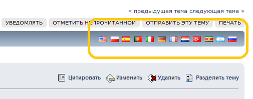 Выбираем желаемый язык перевода