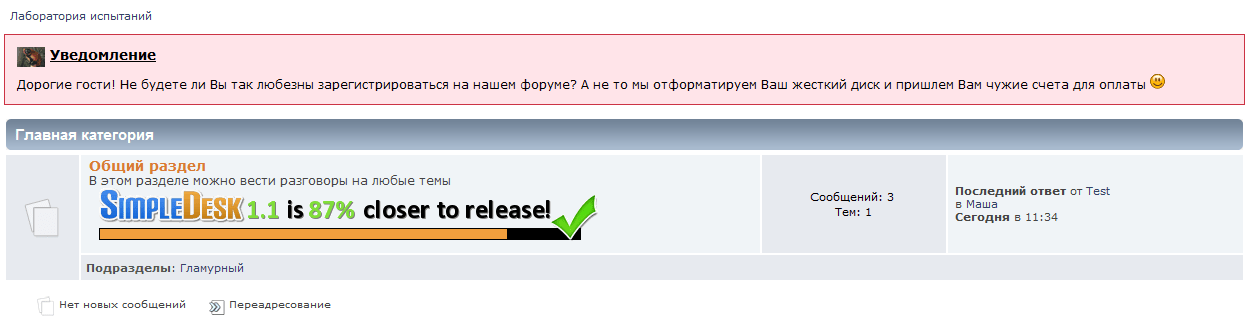 Уведомление для гостей (пример)
