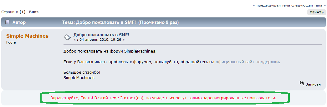 Пример работы мода