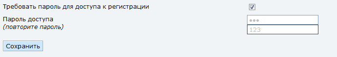 Поле для ввода пароля