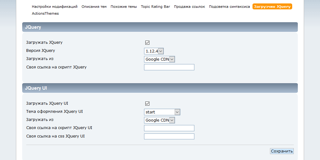 Настройки JQuery Loader
