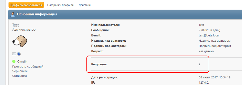 Лайки в виде репутации