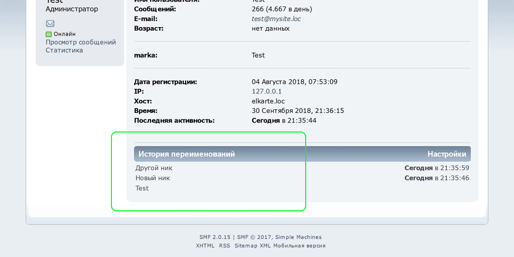 Как это выглядит, пример в профиле