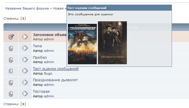 Пример всплывающей подсказки