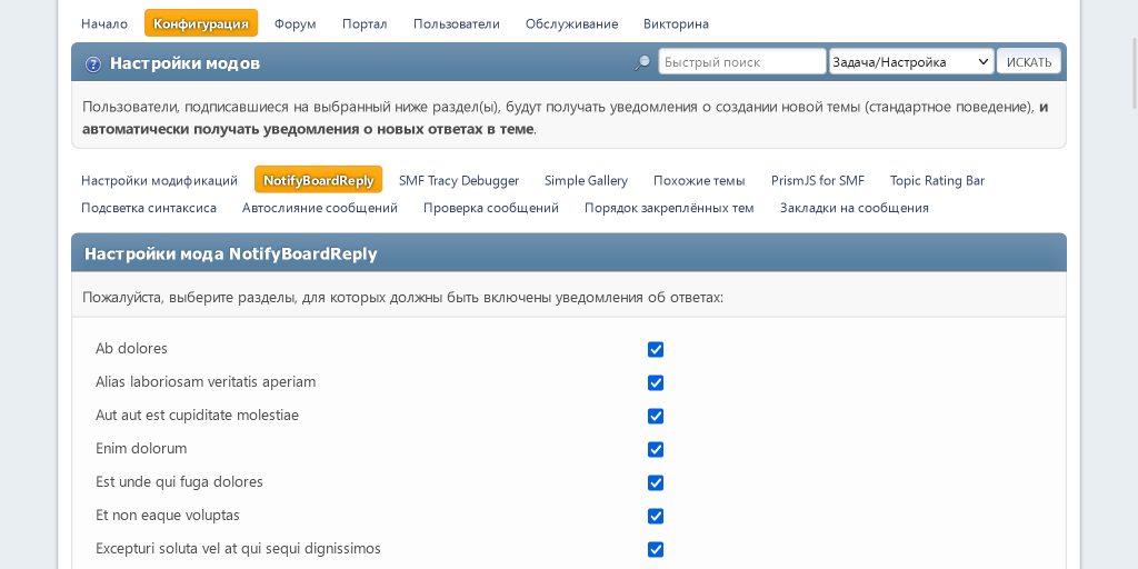 Страница настроек мода