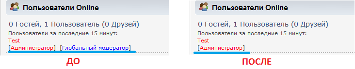 Изменения после установки мода