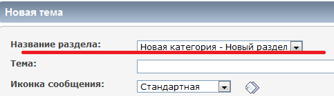 Выбираем желаемый раздел