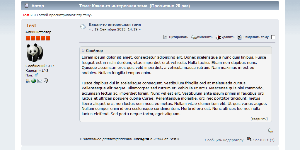 Пример спойлера