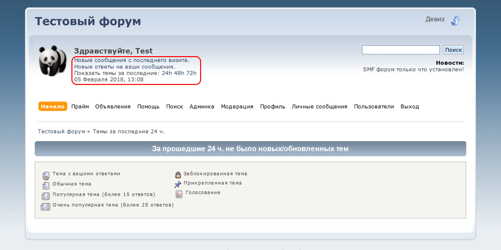 Просмотр сообщений за последние сутки