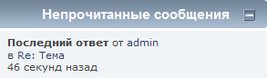 Пример относительного времени