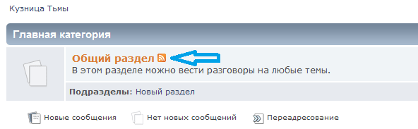 Добавление иконки RSS