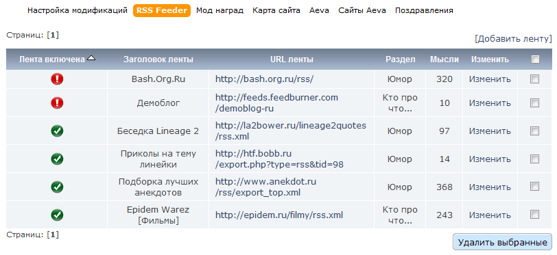 Пример рабочих лент