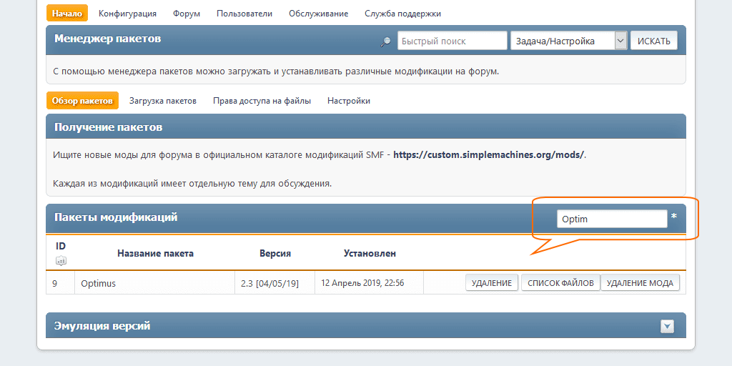 Быстрый поиск модификации