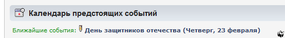 Выводим даты событий