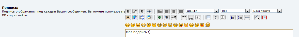 Редактор подписи в профиле