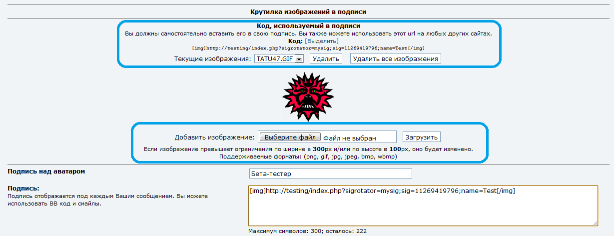 Настройка подписи в профиле