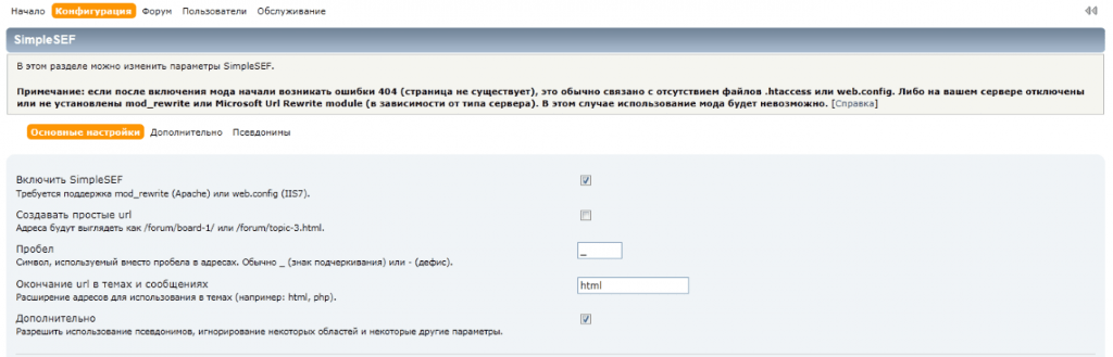 Страница настроек