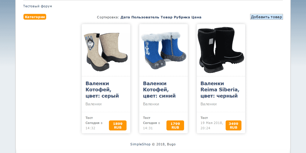 Пример витрины магазина