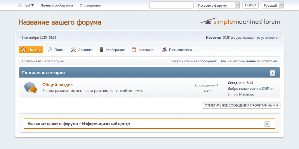 Локализованная сборка SMF