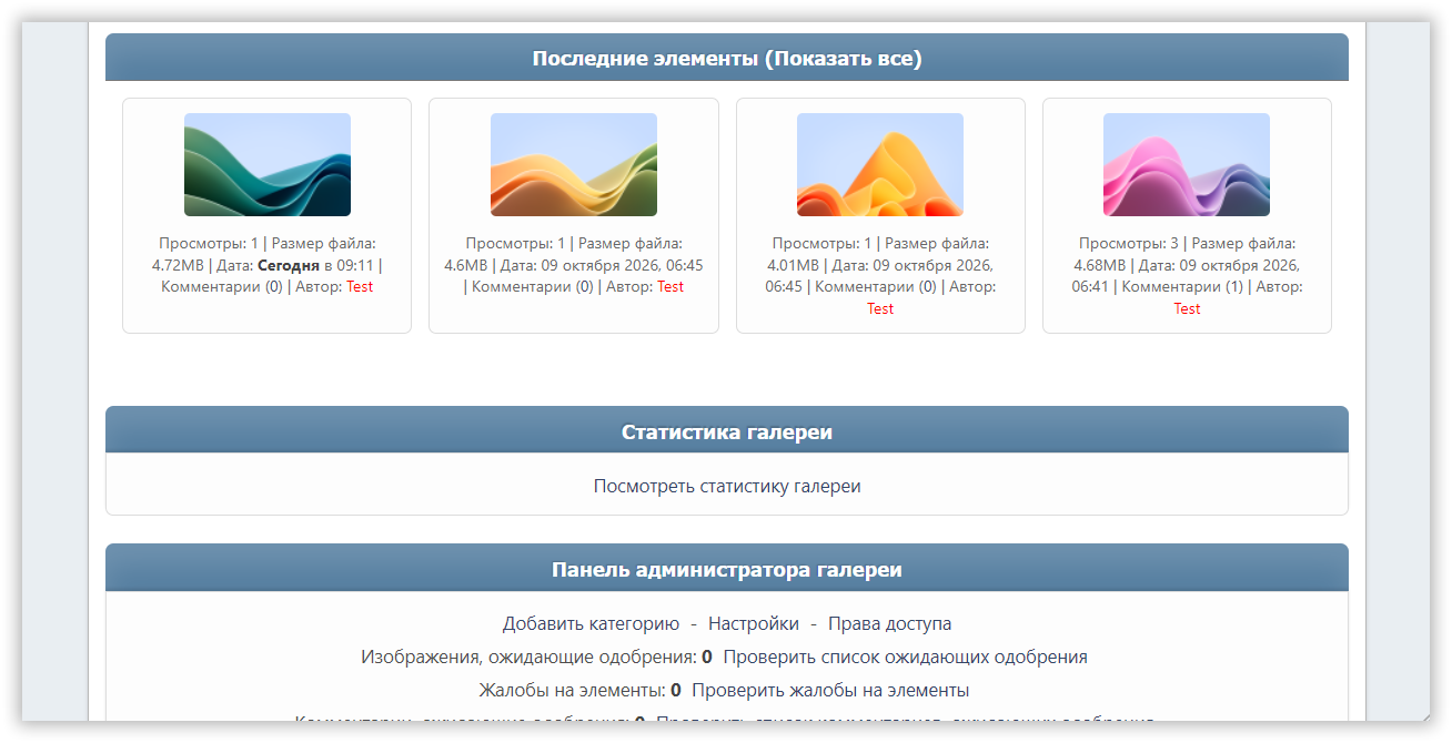 Главная страница галереи