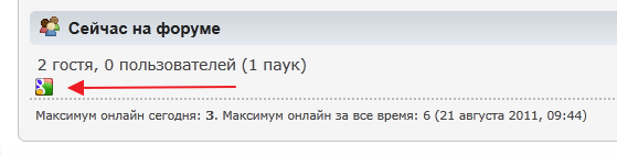 Пример иконки google бота