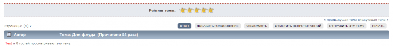 Пример рейтинга