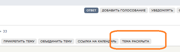 Кнопка, добавляемая модом на страницы тем