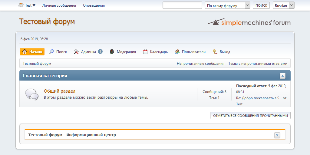 Оформление SMF 2.1
